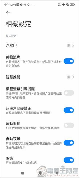 Xiaomi 13 Pro 拍照UI - 02 Xiaomi 13 Pro 拍照UI - 02