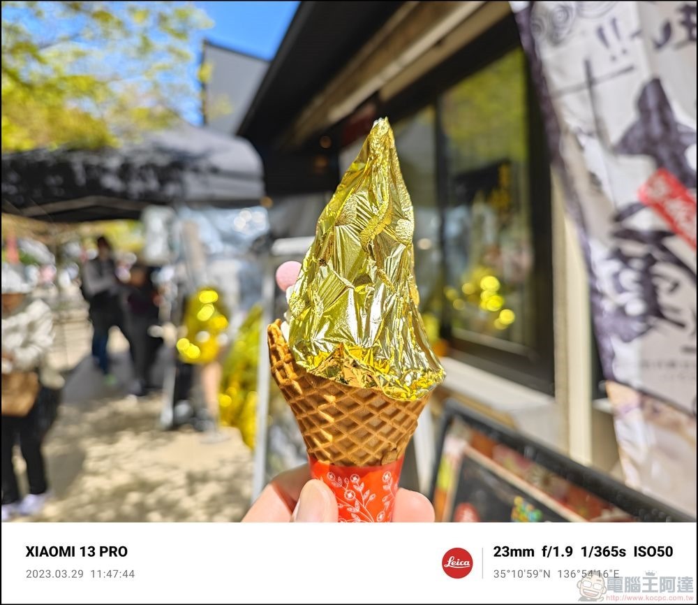 Xiaomi 13 Pro 拍照樣張 - 62 Xiaomi 13 Pro 拍照樣張 - 62