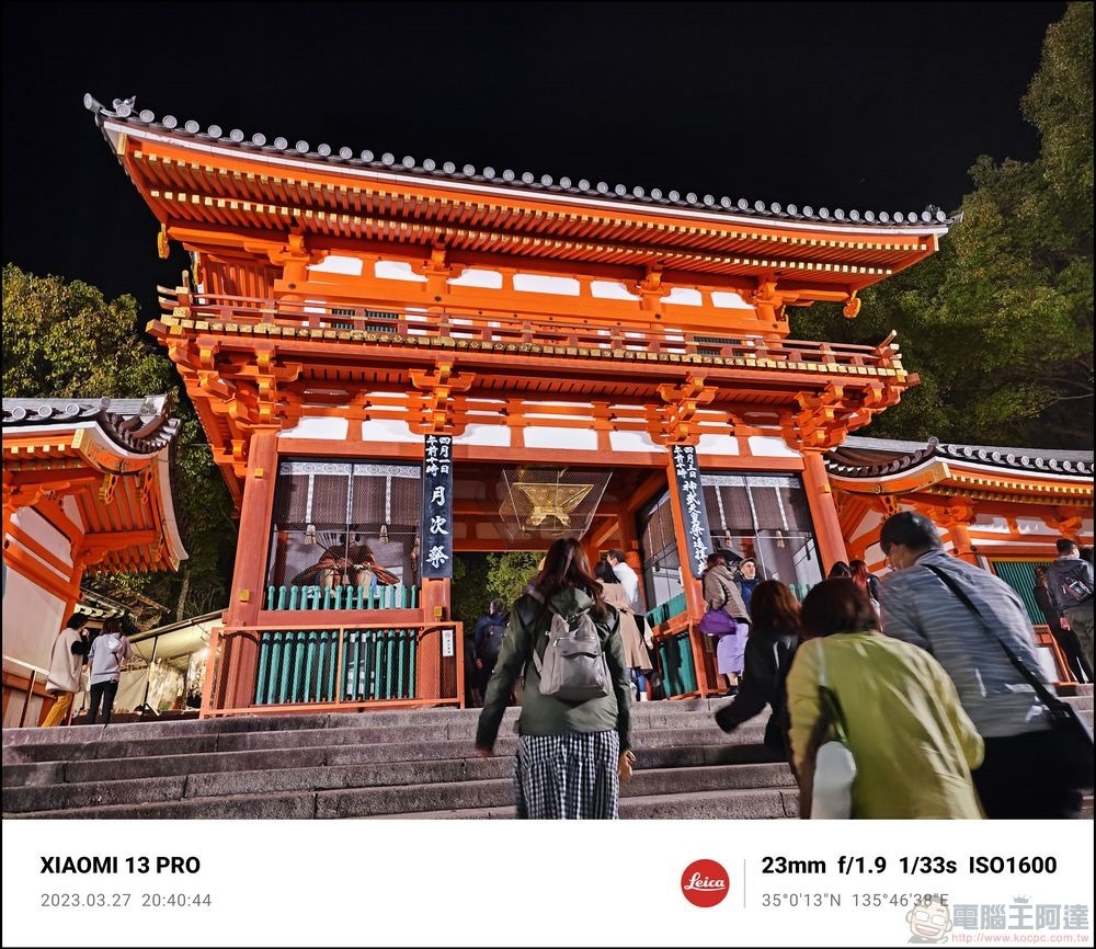 Xiaomi 13 Pro 拍照樣張 - 75 Xiaomi 13 Pro 拍照樣張 - 75