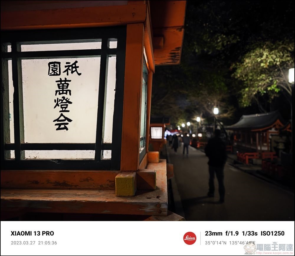 Xiaomi 13 Pro 拍照樣張 - 76 Xiaomi 13 Pro 拍照樣張 - 76