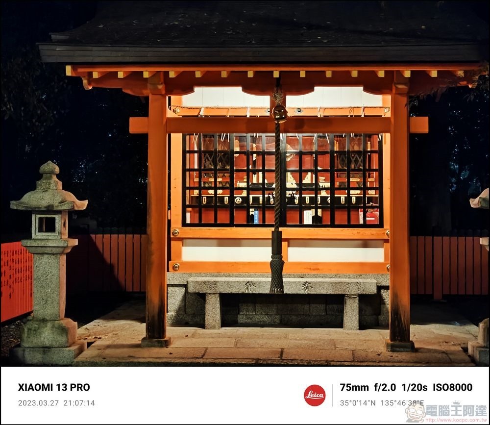 Xiaomi 13 Pro 拍照樣張 - 81 Xiaomi 13 Pro 拍照樣張 - 81
