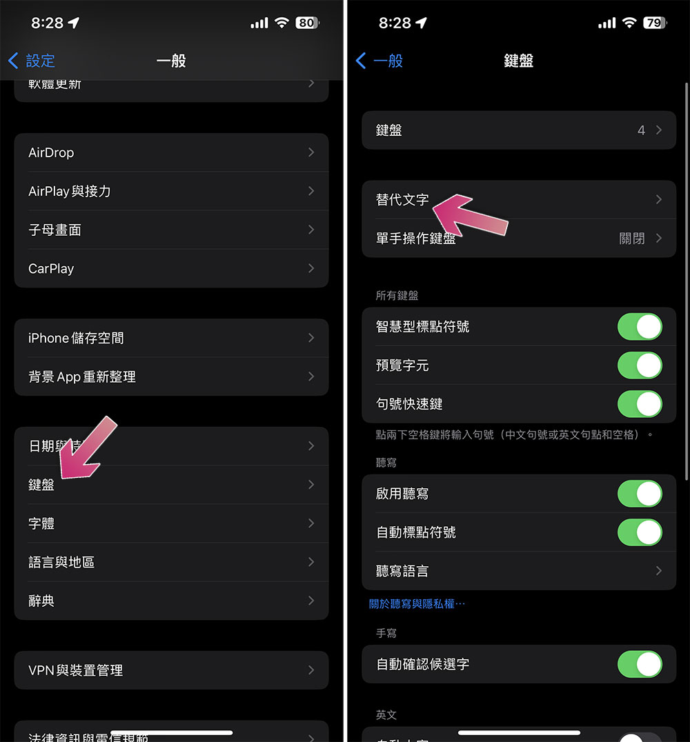 善用快速輸入鍵,這些技巧幫你提升 iPhone 上的打字速度 - 電腦王阿達 善用快速輸入鍵,這些技巧幫你提升 iPhone 上的打字速度 - 電腦王阿達
