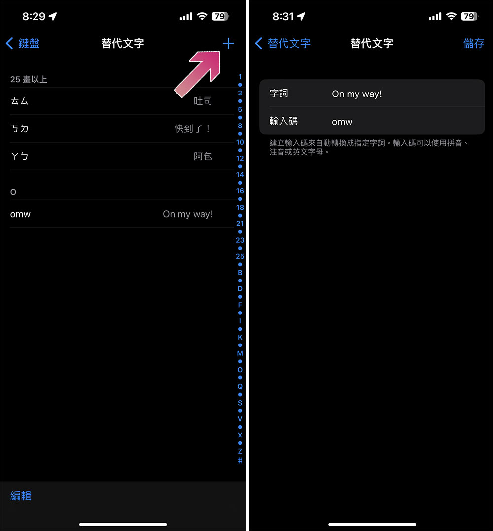 善用快速輸入鍵,這些技巧幫你提升 iPhone 上的打字速度 - 電腦王阿達 善用快速輸入鍵,這些技巧幫你提升 iPhone 上的打字速度 - 電腦王阿達