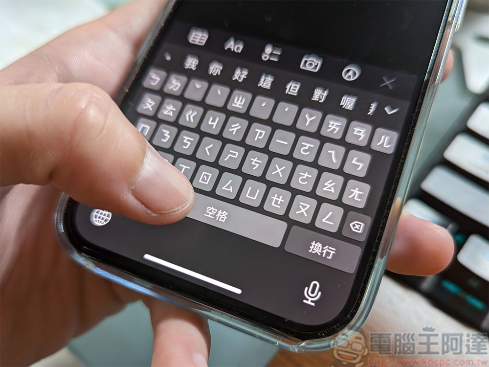 4 個你可能沒注意過的 iOS 26.4 功能 - 電腦王阿達 善用快速輸入鍵,這些技巧幫你提升 iPhone 上的打字速度 - 電腦王阿達