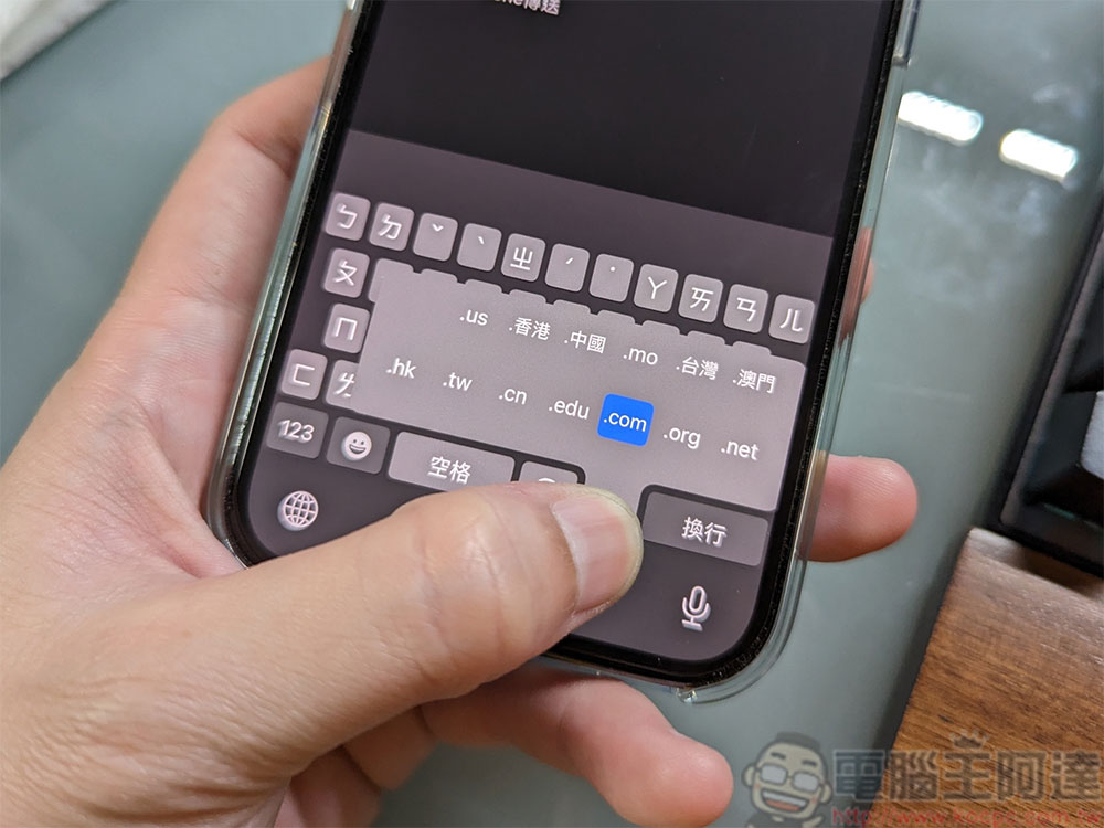 善用快速輸入鍵,這些技巧幫你提升 iPhone 上的打字速度 - 電腦王阿達 善用快速輸入鍵,這些技巧幫你提升 iPhone 上的打字速度 - 電腦王阿達