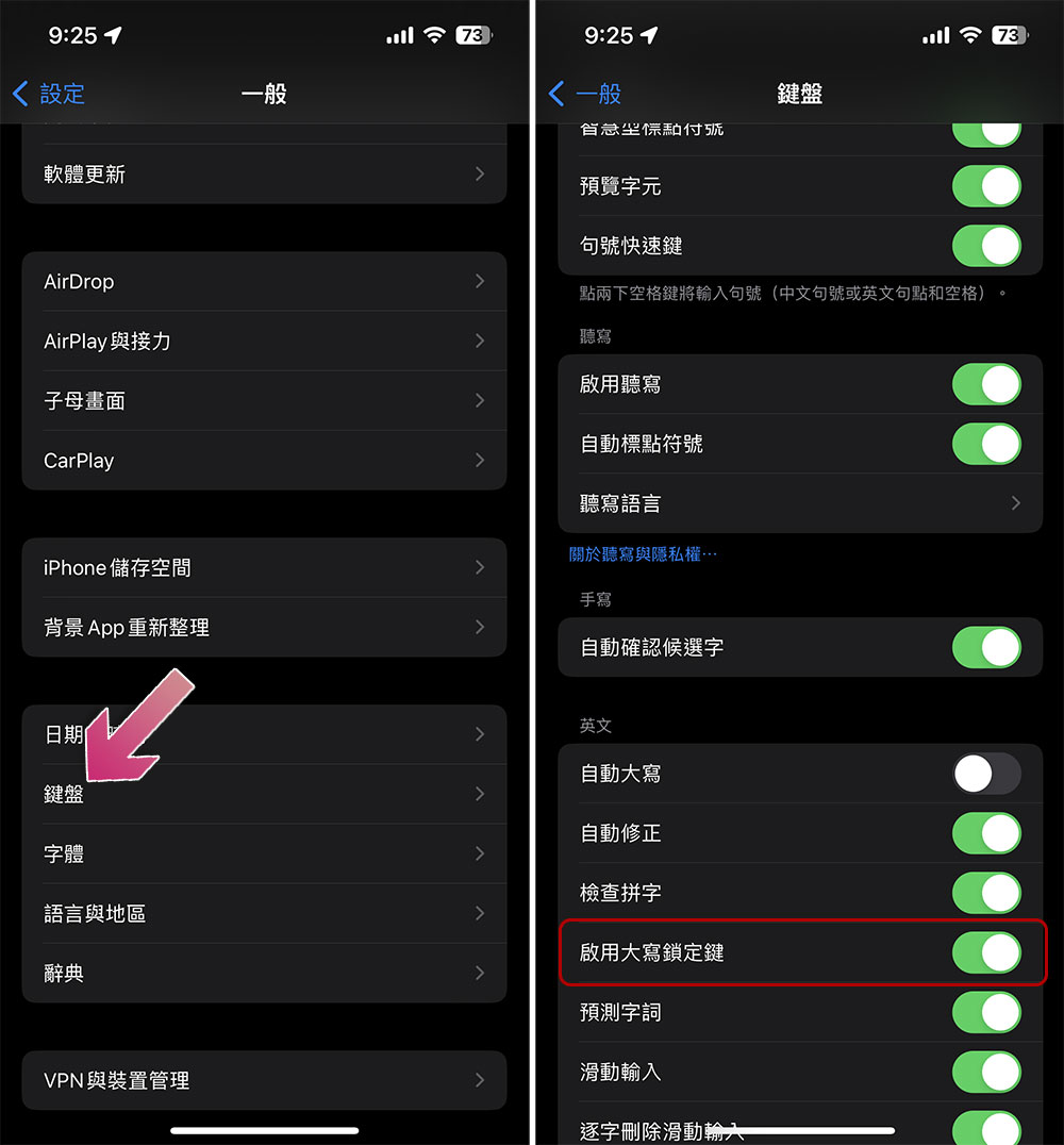 善用快速輸入鍵,這些技巧幫你提升 iPhone 上的打字速度 - 電腦王阿達 善用快速輸入鍵,這些技巧幫你提升 iPhone 上的打字速度 - 電腦王阿達