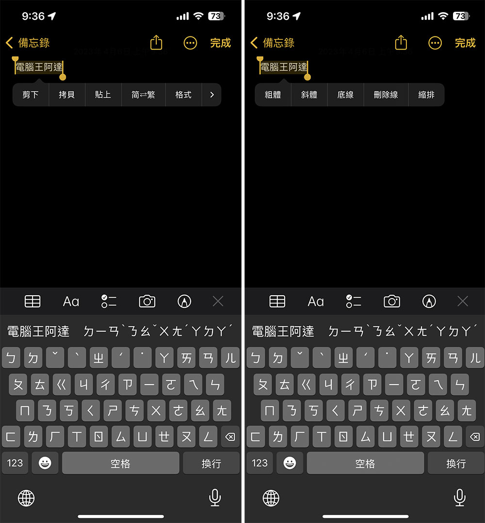 善用快速輸入鍵,這些技巧幫你提升 iPhone 上的打字速度 - 電腦王阿達 善用快速輸入鍵,這些技巧幫你提升 iPhone 上的打字速度 - 電腦王阿達