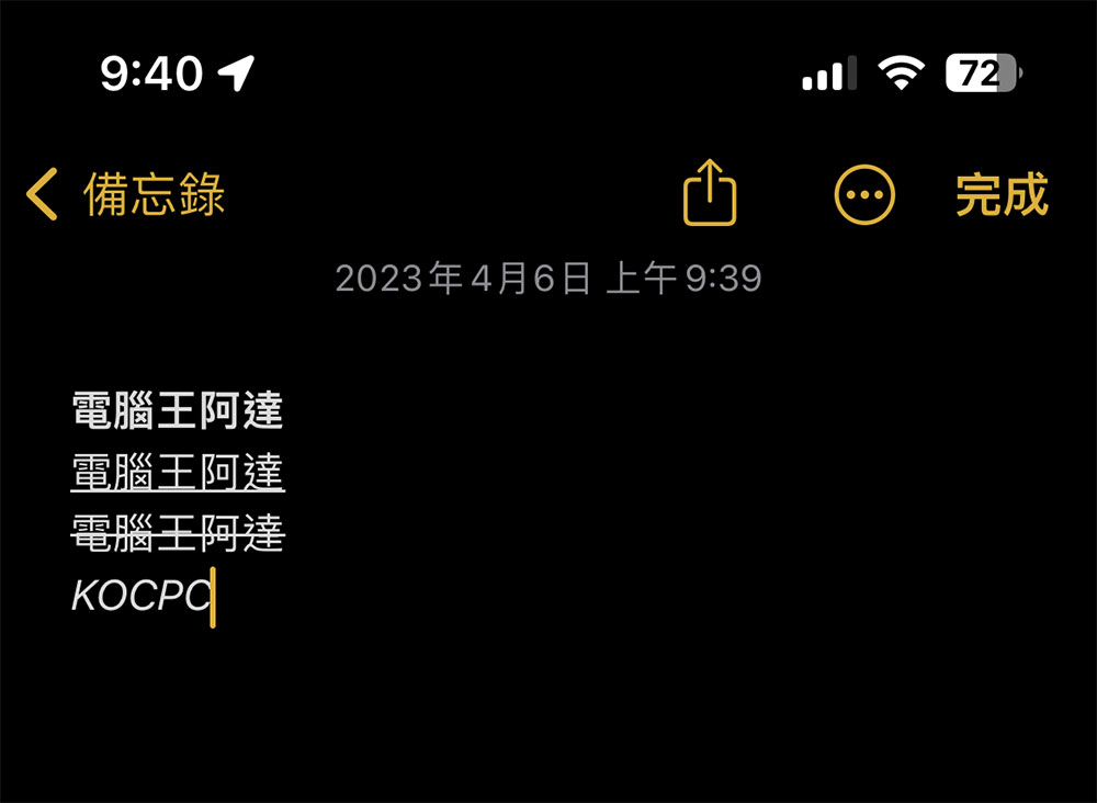 善用快速輸入鍵,這些技巧幫你提升 iPhone 上的打字速度 - 電腦王阿達 善用快速輸入鍵,這些技巧幫你提升 iPhone 上的打字速度 - 電腦王阿達