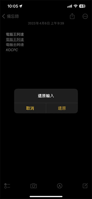 善用快速輸入鍵,這些技巧幫你提升 iPhone 上的打字速度 - 電腦王阿達 善用快速輸入鍵,這些技巧幫你提升 iPhone 上的打字速度 - 電腦王阿達