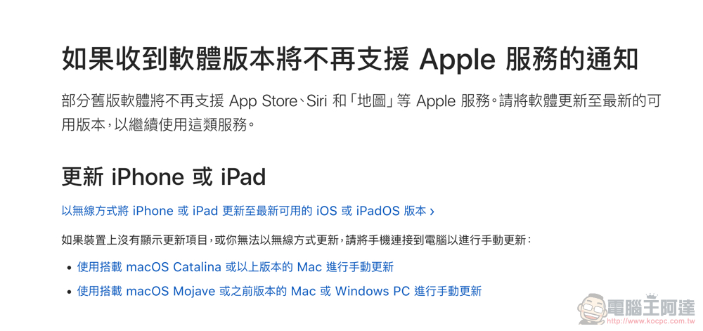 還死守老系統的 iPhone、Mac 等蘋果裝置 5 月起原廠服務將被停用?目前傳出的受影響裝置系統看此 - 電腦王阿達 還死守老系統的 iPhone、Mac 等蘋果裝置 5 月起原廠服務將被停用?目前傳出的受影響裝置系統看此 - 電腦王阿達