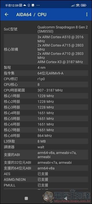 Xiaomi 13 Pro 效能測試 - 02