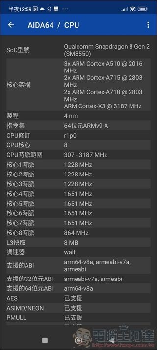 Xiaomi 13 Pro 效能測試 - 02 Xiaomi 13 Pro 效能測試 - 02