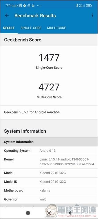 Xiaomi 13 Pro 效能測試 - 03 Xiaomi 13 Pro 效能測試 - 03