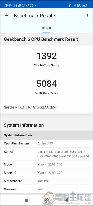 Xiaomi 13 Pro 效能測試 - 04