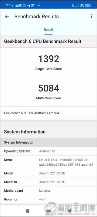 Xiaomi 13 Pro 效能測試 - 04 Xiaomi 13 Pro 效能測試 - 04