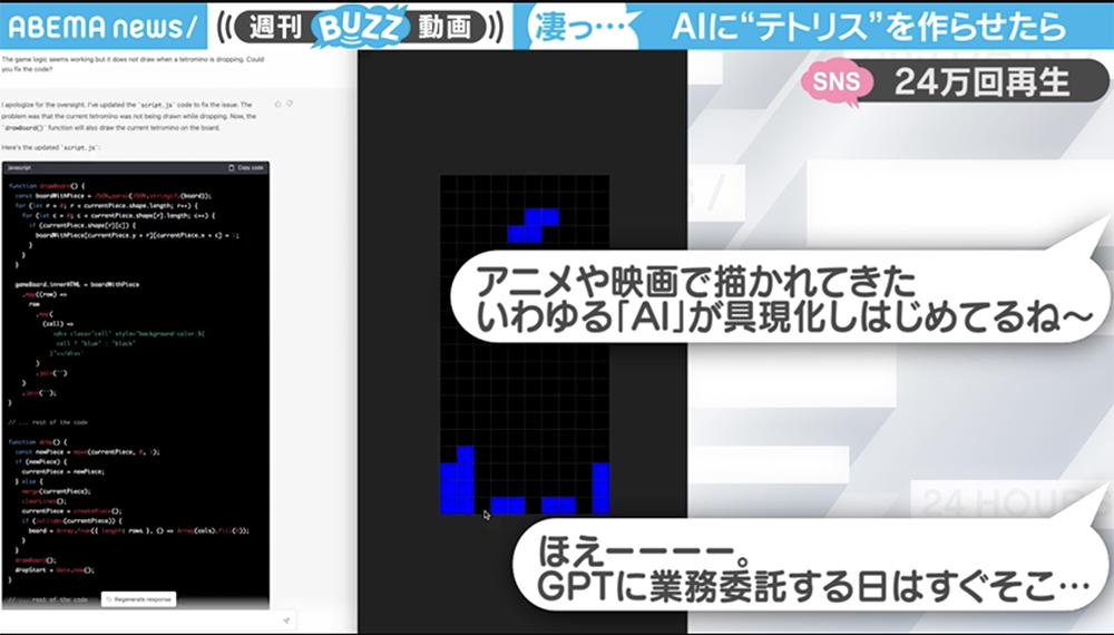 日本網友用 GPT-4 一瞬間就完成「俄羅斯方塊網頁遊戲」，僅一個程式碼有錯 - 電腦王阿達