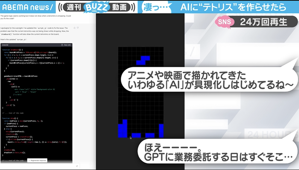 日本網友用 GPT-4 一瞬間就完成「俄羅斯方塊網頁遊戲」,僅一個程式碼有錯 - 電腦王阿達 日本網友用 GPT-4 一瞬間就完成「俄羅斯方塊網頁遊戲」,僅一個程式碼有錯 - 電腦王阿達