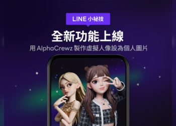 LINE AlphaCrewz