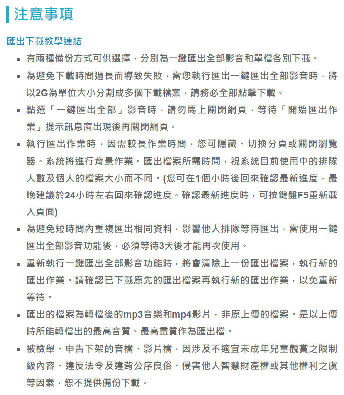 「Xuite 隨意窩」BLOG服務8月31日終止營運 官方提供備份教學 - 電腦王阿達 「Xuite 隨意窩」BLOG服務8月31日終止營運 官方提供備份教學 - 電腦王阿達
