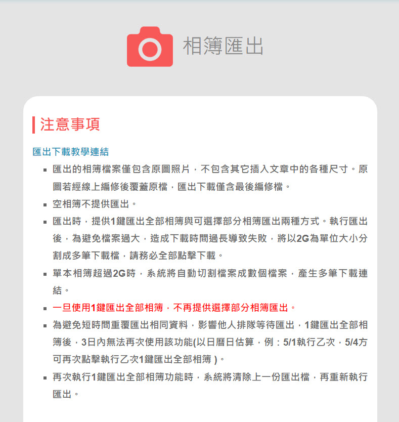「Xuite 隨意窩」BLOG服務8月31日終止營運 官方提供備份教學 - 電腦王阿達 「Xuite 隨意窩」BLOG服務8月31日終止營運 官方提供備份教學 - 電腦王阿達