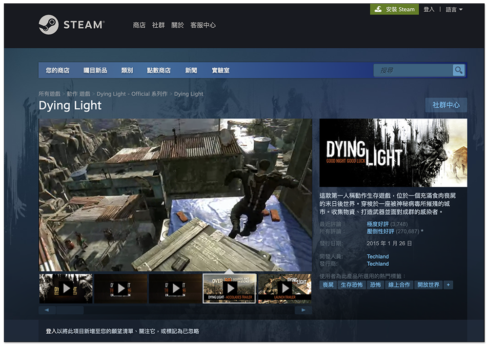 The enhanced version of the overwhelmingly positive Dying Light is free for a limited time!Classic first-person action survival game, free to play for life after you get it - Computer King Ada
