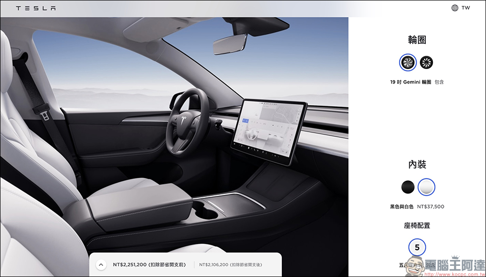 特斯拉 Model Y 在台新增「閃電銀」車色與「白內裝」選配,原現貨車推出限時直降 6 萬優惠! - 電腦王阿達 特斯拉 Model Y 在台新增「閃電銀」車色與「白內裝」選配,原現貨車推出限時直降 6 萬優惠! - 電腦王阿達