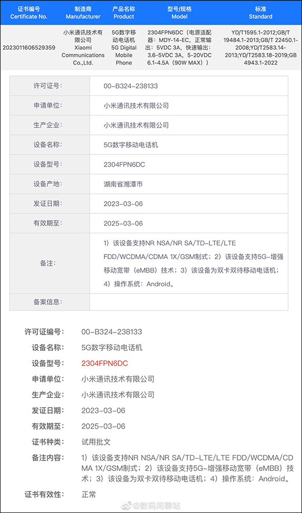 小米 Xiaomi 13 Ultra 預告將於本月「徠」臨!將搭載「最完美的」Leica Summicron 鏡頭 - 電腦王阿達 小米 Xiaomi 13 Ultra 預告將於本月「徠」臨!將搭載「最完美的」Leica Summicron 鏡頭 - 電腦王阿達
