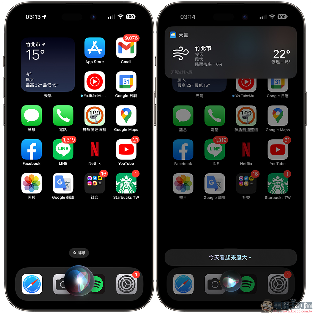 iOS 16.4.1 更新釋出:修正表情符號和 Siri 的 Bug - 電腦王阿達 iOS 16.4.1 更新釋出:修正表情符號和 Siri 的 Bug - 電腦王阿達