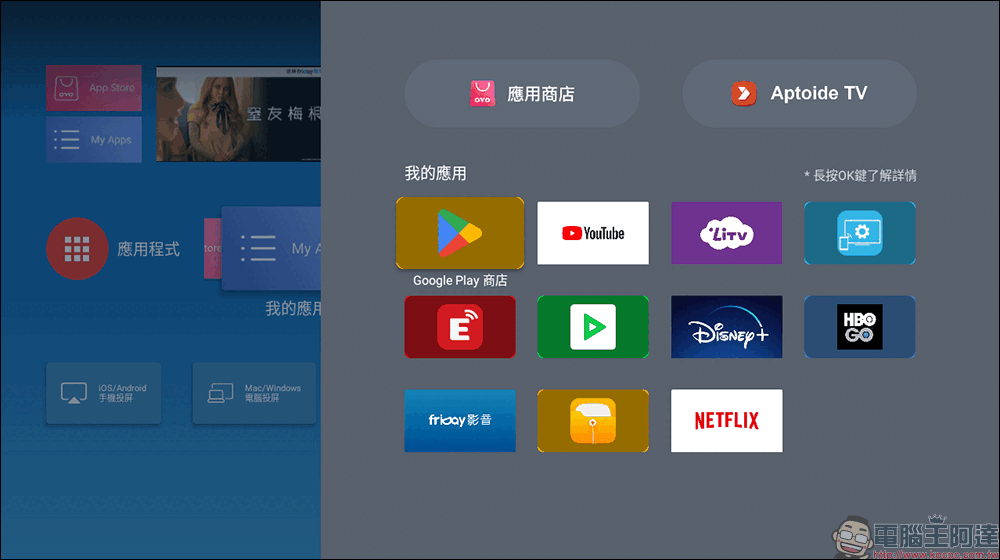 幫康 Bongcom The Book 永續設計投影機開箱|小小一本,兼顧性能、畫質與音效的 HD 百吋劇院智慧投影機 - 電腦王阿達 幫康 Bongcom The Book 永續設計投影機開箱|小小一本,兼顧性能、畫質與音效的 HD 百吋劇院智慧投影機 - 電腦王阿達