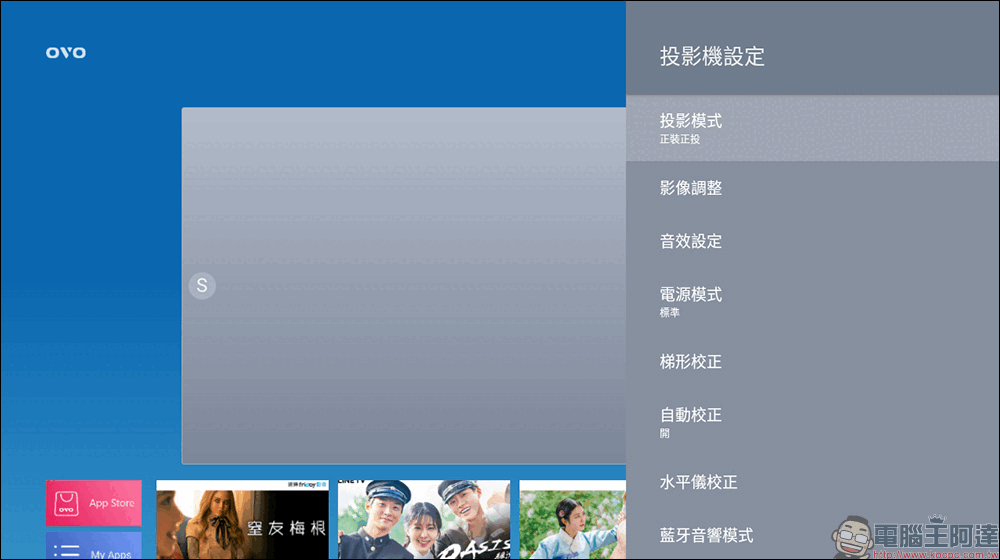 幫康 Bongcom The Book 永續設計投影機開箱|小小一本,兼顧性能、畫質與音效的 HD 百吋劇院智慧投影機 - 電腦王阿達 幫康 Bongcom The Book 永續設計投影機開箱|小小一本,兼顧性能、畫質與音效的 HD 百吋劇院智慧投影機 - 電腦王阿達