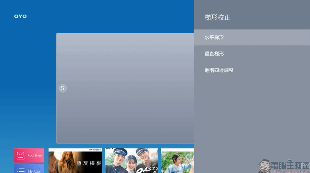 幫康 Bongcom The Book 永續設計投影機開箱|小小一本,兼顧性能、畫質與音效的 HD 百吋劇院智慧投影機 - 電腦王阿達 幫康 Bongcom The Book 永續設計投影機開箱|小小一本,兼顧性能、畫質與音效的 HD 百吋劇院智慧投影機 - 電腦王阿達