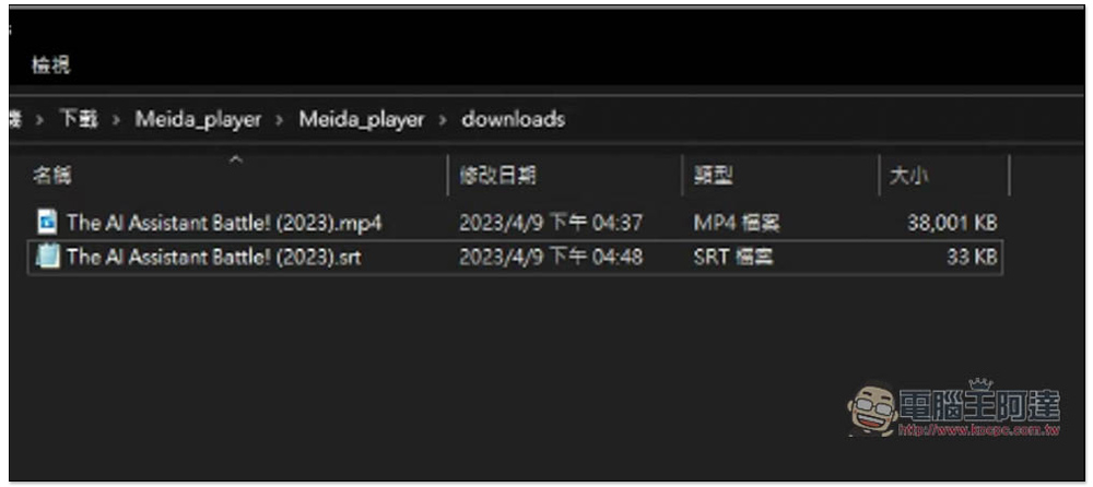 工程師用 GPT4 跟 Whisper API 做出影片播放器(附載點),內建字幕自動翻譯、自動產生字幕 - 電腦王阿達 工程師用 GPT4 跟 Whisper API 做出影片播放器(附載點),內建字幕自動翻譯、自動產生字幕 - 電腦王阿達