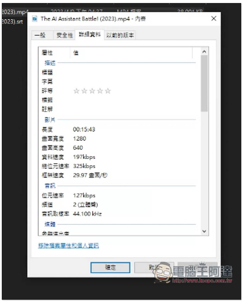 工程師用 GPT4 跟 Whisper API 做出影片播放器(附載點),內建字幕自動翻譯、自動產生字幕 - 電腦王阿達 工程師用 GPT4 跟 Whisper API 做出影片播放器(附載點),內建字幕自動翻譯、自動產生字幕 - 電腦王阿達