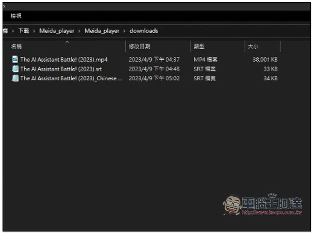 工程師用 GPT4 跟 Whisper API 做出影片播放器(附載點),內建字幕自動翻譯、自動產生字幕 - 電腦王阿達 工程師用 GPT4 跟 Whisper API 做出影片播放器(附載點),內建字幕自動翻譯、自動產生字幕 - 電腦王阿達