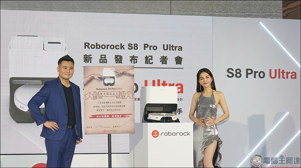 Roborock S8 Pro Ultra 石頭掃拖機器人正式在台發表:搭載 10 合 1 全自動清潔座,自動上下水/洗拖布/集塵/烘乾/補清潔液 - 電腦王阿達 Roborock S8 Pro Ultra 石頭掃拖機器人正式在台發表:搭載 10 合 1 全自動清潔座,自動上下水/洗拖布/集塵/烘乾/補清潔液 - 電腦王阿達