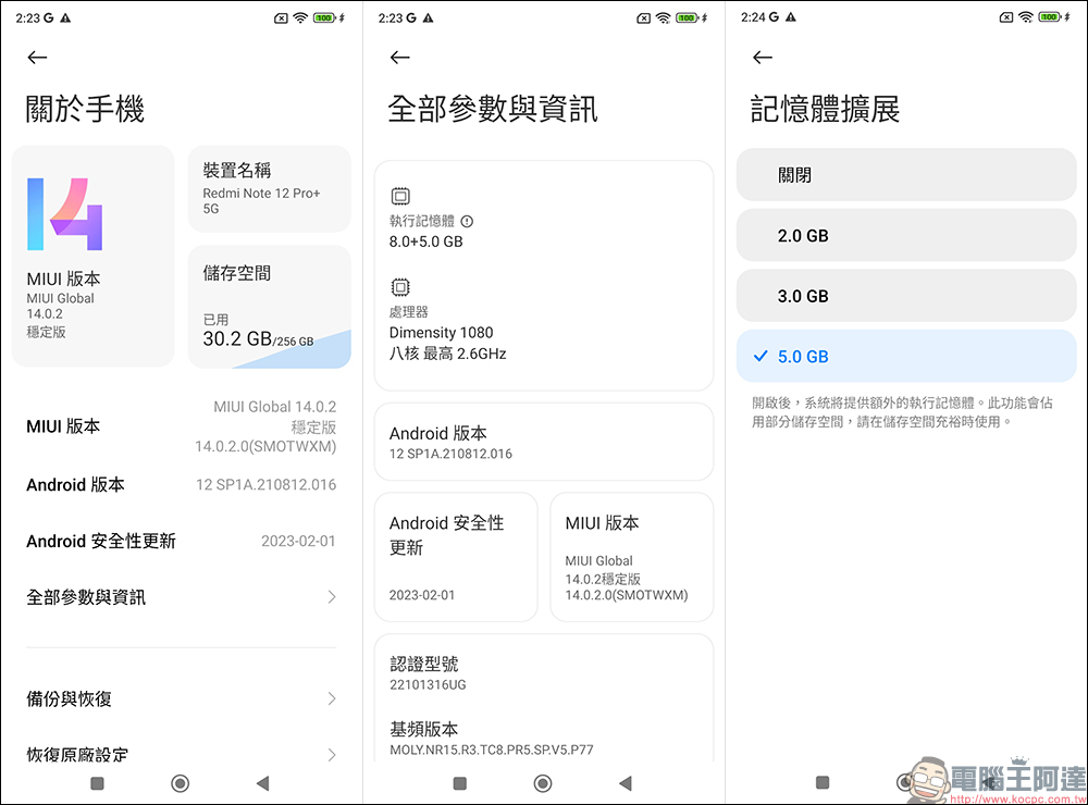 最強中階 Redmi Note 12 系列開箱|Redmi Note 12 Pro 5G+ 與 Redmi Note 12 Pro 5G ,聯手跨級挑戰旗艦影像 - 電腦王阿達 最強中階 Redmi Note 12 系列開箱|Redmi Note 12 Pro 5G+ 與 Redmi Note 12 Pro 5G ,聯手跨級挑戰旗艦影像 - 電腦王阿達