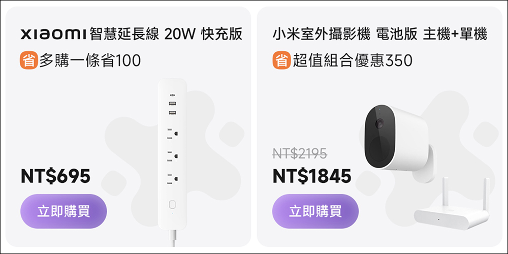 「2023 米粉節安可場」小米挺米粉 現金放大術活動優惠懶人包 - 電腦王阿達 「2023 米粉節安可場」小米挺米粉 現金放大術活動優惠懶人包 - 電腦王阿達
