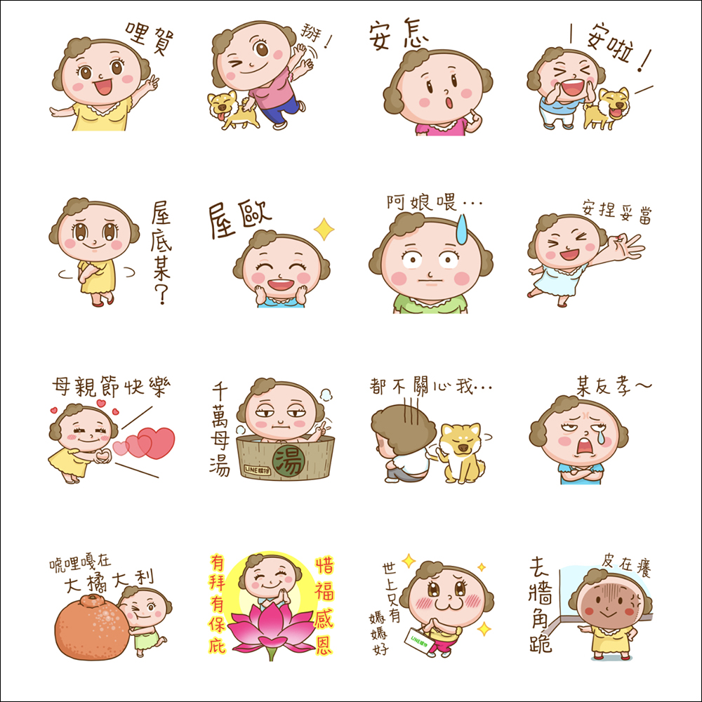 LINE 免費貼圖整理:23 款免費 LINE 貼圖限時開放下載 - 電腦王阿達 LINE 免費貼圖整理:23 款免費 LINE 貼圖限時開放下載 - 電腦王阿達