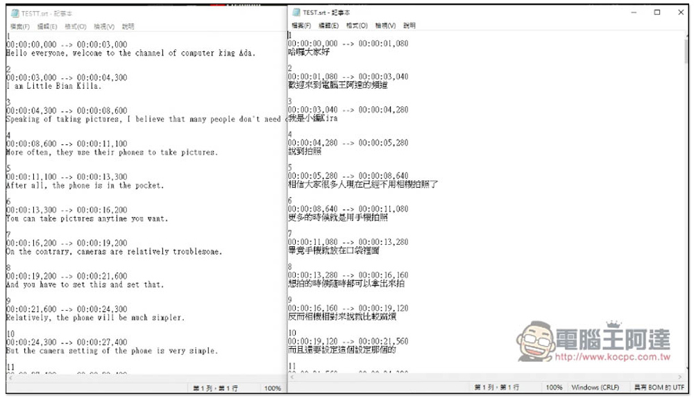 WhisperDesktop 完全免費的 AI 影片、語音轉字幕工具，還提供翻譯功能 - 電腦王阿達