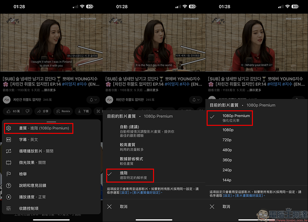 YouTube 推出 5 大新功能,強化位元率的 1080p Premium 正式上線,想付錢訂閱了嗎? - 電腦王阿達 YouTube 推出 5 大新功能,強化位元率的 1080p Premium 正式上線,想付錢訂閱了嗎? - 電腦王阿達