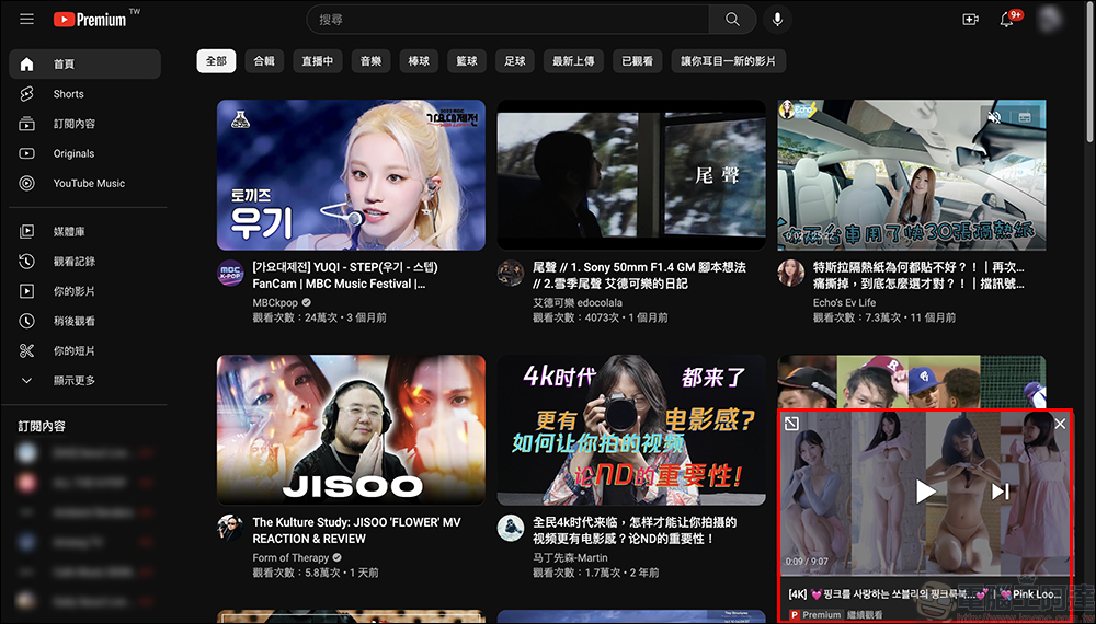 YouTube 推出 5 大新功能,強化位元率的 1080p Premium 正式上線,想付錢訂閱了嗎? - 電腦王阿達 YouTube 推出 5 大新功能,強化位元率的 1080p Premium 正式上線,想付錢訂閱了嗎? - 電腦王阿達