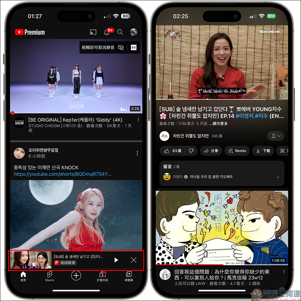 YouTube 推出 5 大新功能,強化位元率的 1080p Premium 正式上線,想付錢訂閱了嗎? - 電腦王阿達 YouTube 推出 5 大新功能,強化位元率的 1080p Premium 正式上線,想付錢訂閱了嗎? - 電腦王阿達