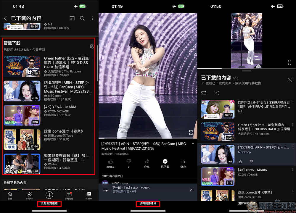 YouTube 推出 5 大新功能,強化位元率的 1080p Premium 正式上線,想付錢訂閱了嗎? - 電腦王阿達 YouTube 推出 5 大新功能,強化位元率的 1080p Premium 正式上線,想付錢訂閱了嗎? - 電腦王阿達