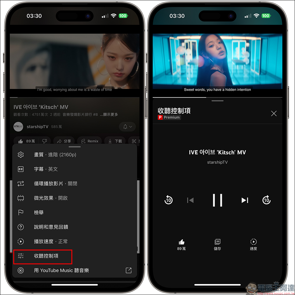 YouTube 推出 5 大新功能,強化位元率的 1080p Premium 正式上線,想付錢訂閱了嗎? - 電腦王阿達 YouTube 推出 5 大新功能,強化位元率的 1080p Premium 正式上線,想付錢訂閱了嗎? - 電腦王阿達