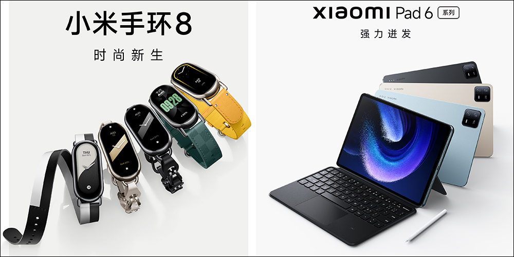 小米手環 8、小米平板 6 系列外觀正式曝光!將於 4/18 晚間與 Xiaomi 13 Ultra 同步登場(同場加映:13 Ultra 實機洩漏) - 電腦王阿達 小米手環 8、小米平板 6 系列外觀正式曝光!將於 4/18 晚間與 Xiaomi 13 Ultra 同步登場(同場加映:13 Ultra 實機洩漏) - 電腦王阿達
