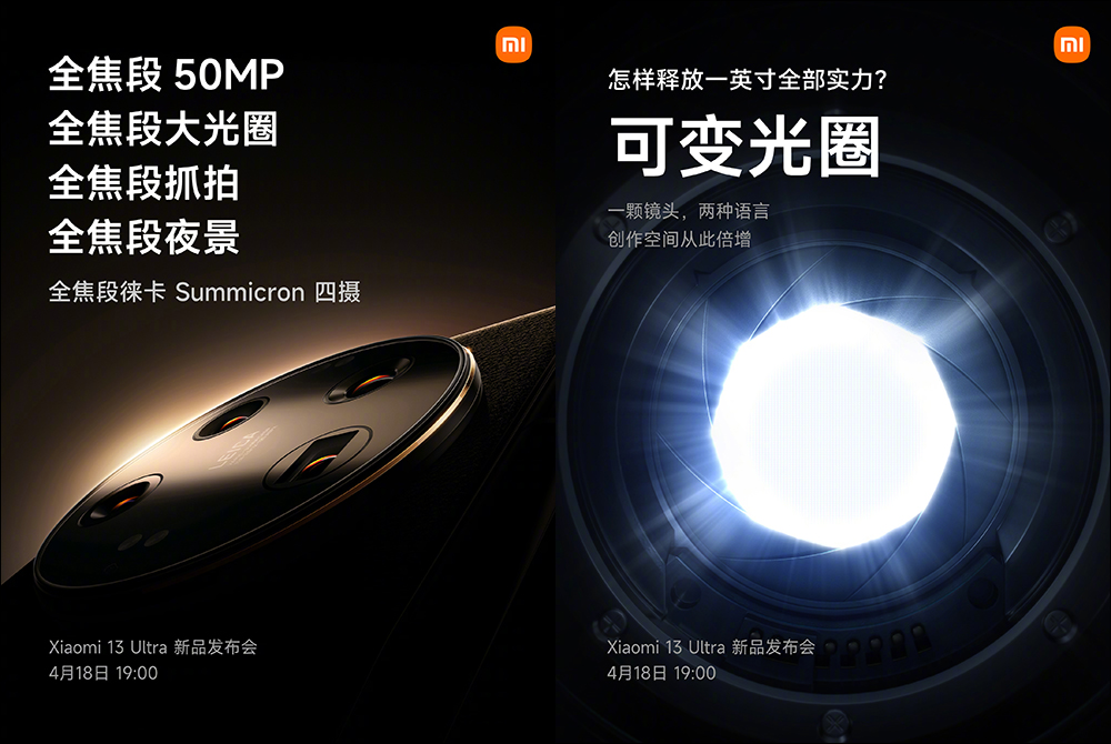 小米手環 8、小米平板 6 系列外觀正式曝光！將於 4/18 晚間與 Xiaomi 13 Ultra 同步登場（同場加映：13 Ultra 實機洩漏） - 電腦王阿達