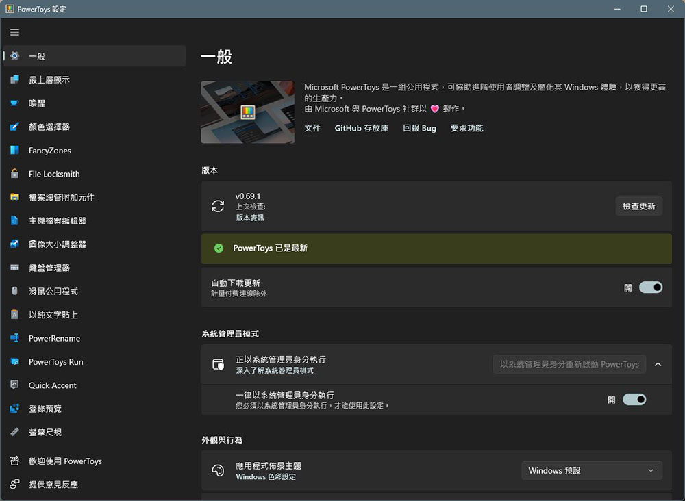 3 款沒有內建於Windows 11 的微軟好用軟體 - 電腦王阿達 微軟正透過 PowerToys 將 ChatGPT 整合到 Windows 11 和 Windows 10 中 - 電腦王阿達