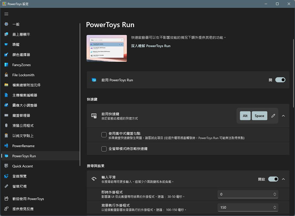 微軟正透過 PowerToys 將 ChatGPT 整合到 Windows 11 和 Windows 10 中 - 電腦王阿達 微軟正透過 PowerToys 將 ChatGPT 整合到 Windows 11 和 Windows 10 中 - 電腦王阿達