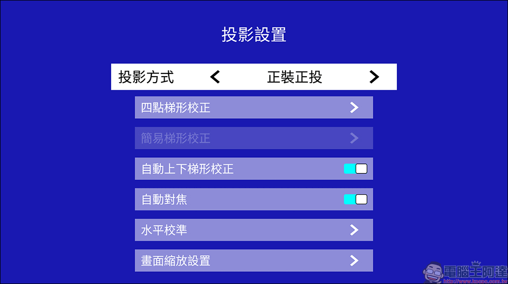萬播 Wanbo 智慧投影機 T4 開箱|AI 自動對焦、AI 自動校正, 1080p 解析度與 4K HDR10+ 解碼、450ANSI 流明高亮度 - 電腦王阿達 萬播 Wanbo 智慧投影機 T4 開箱|AI 自動對焦、AI 自動校正, 1080p 解析度與 4K HDR10+ 解碼、450ANSI 流明高亮度 - 電腦王阿達