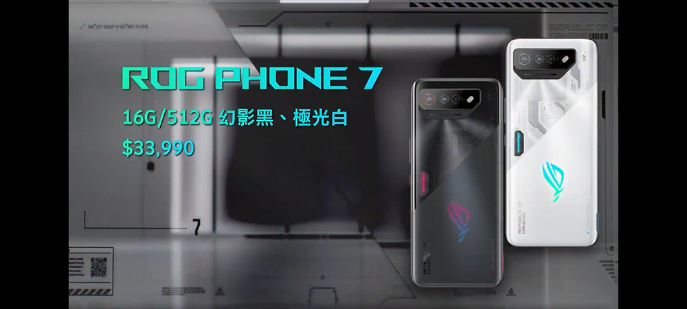 ROG Phone 7 系列發表,兩款新機強力助拳你的遊戲戰役 - 電腦王阿達 ROG Phone 7 系列發表,兩款新機強力助拳你的遊戲戰役 - 電腦王阿達